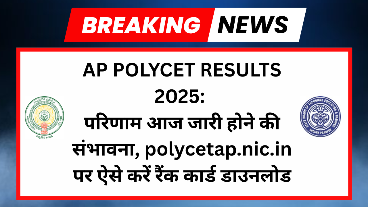polycetap.nic.in Result 2025