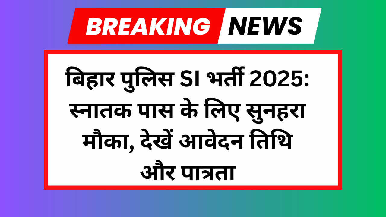 enforcement Sub Inspector Bharti 2025