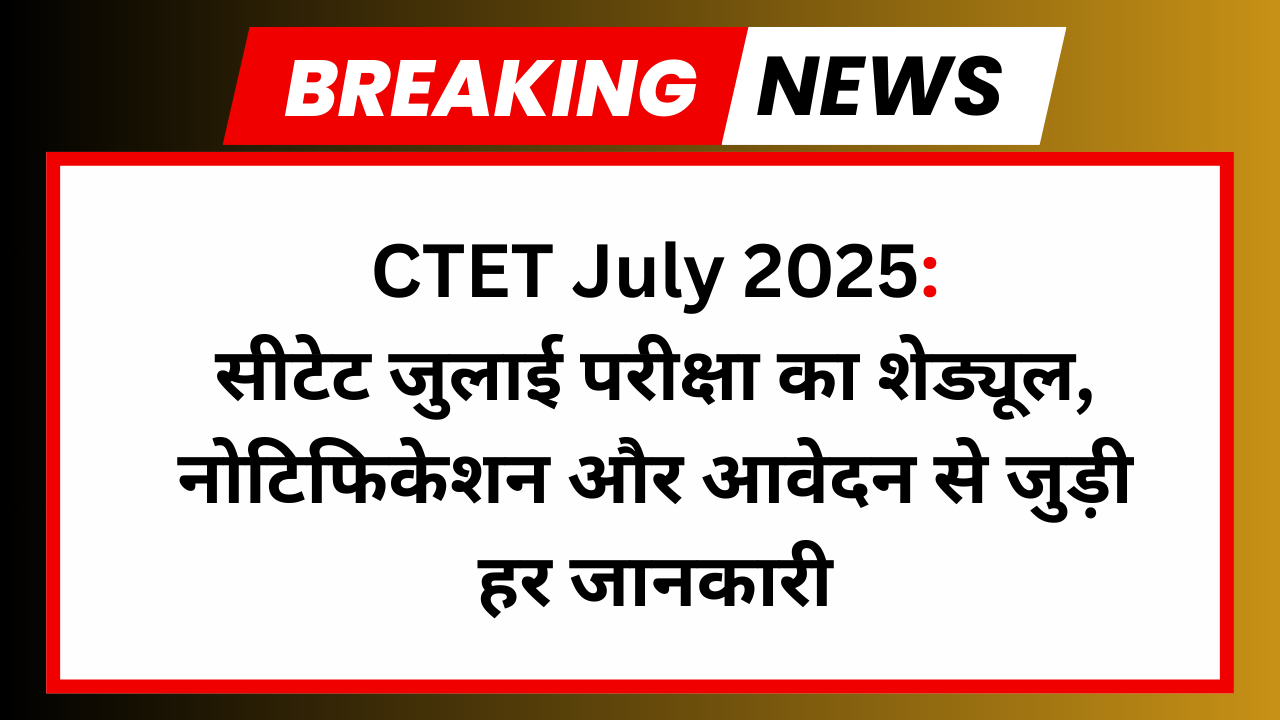 CTET Notification 2025