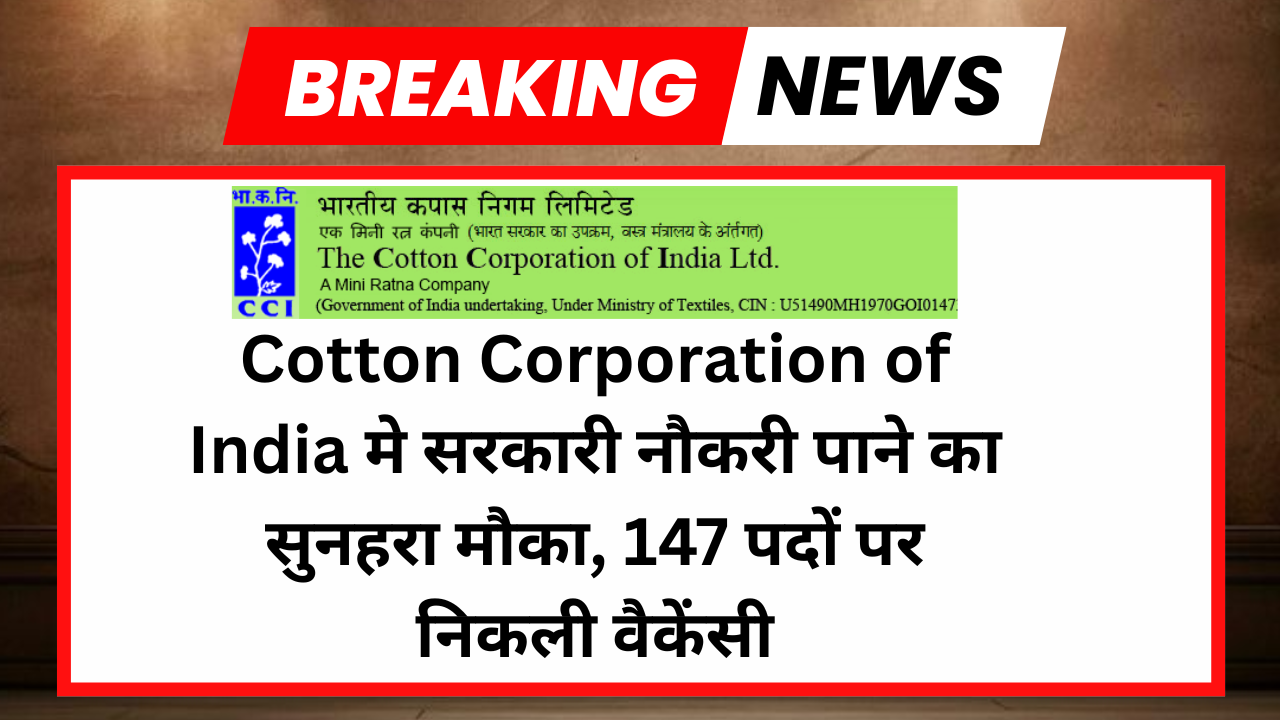 CCIL Vacancy 2025
