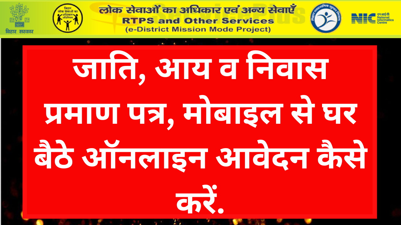 RTPS Online Apply 2025
