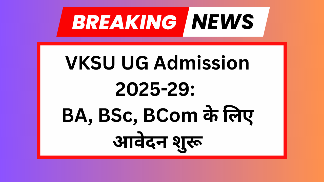 KSU Admission 2025-29