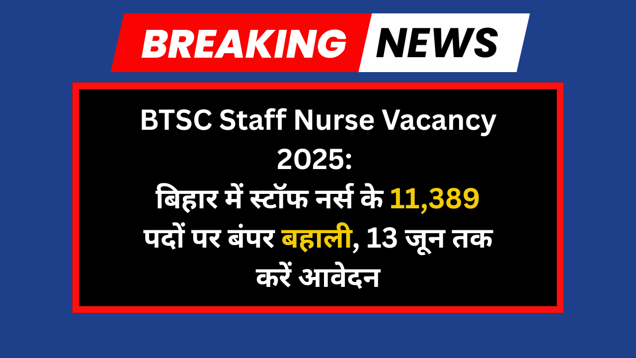 Bihar Staff Nurse Vacancy