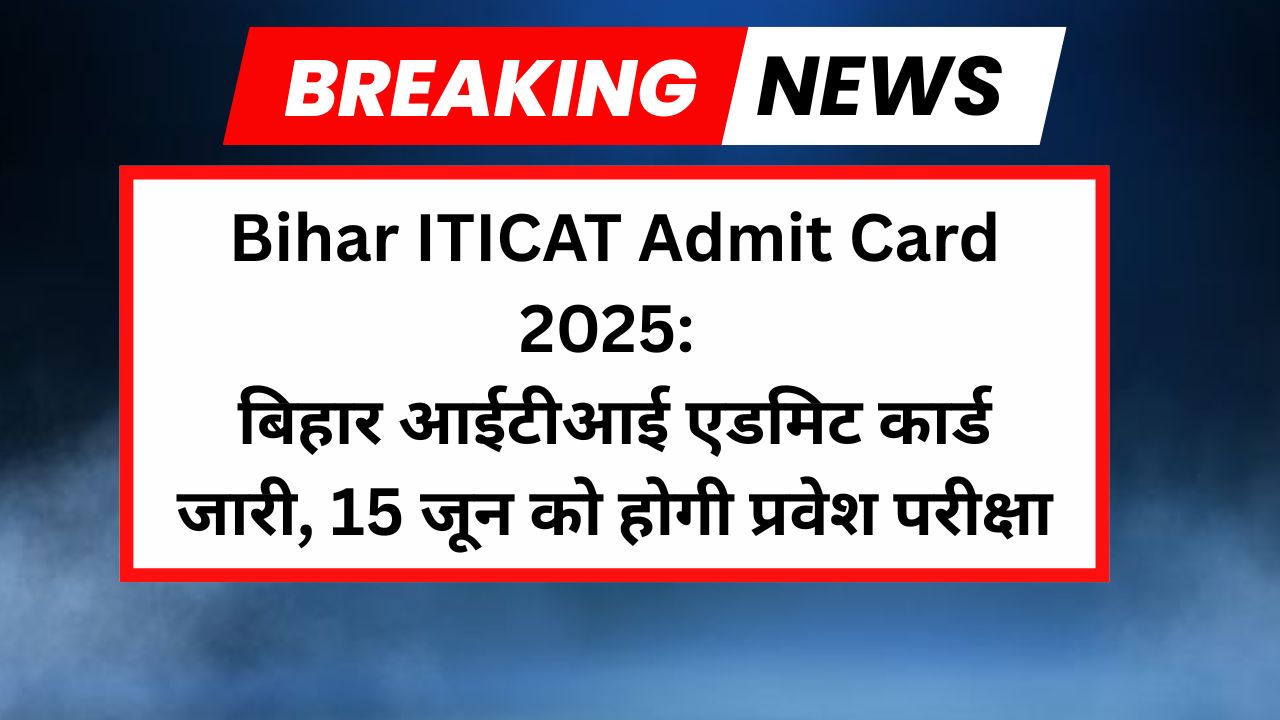 BCECEB ITI Admit Card