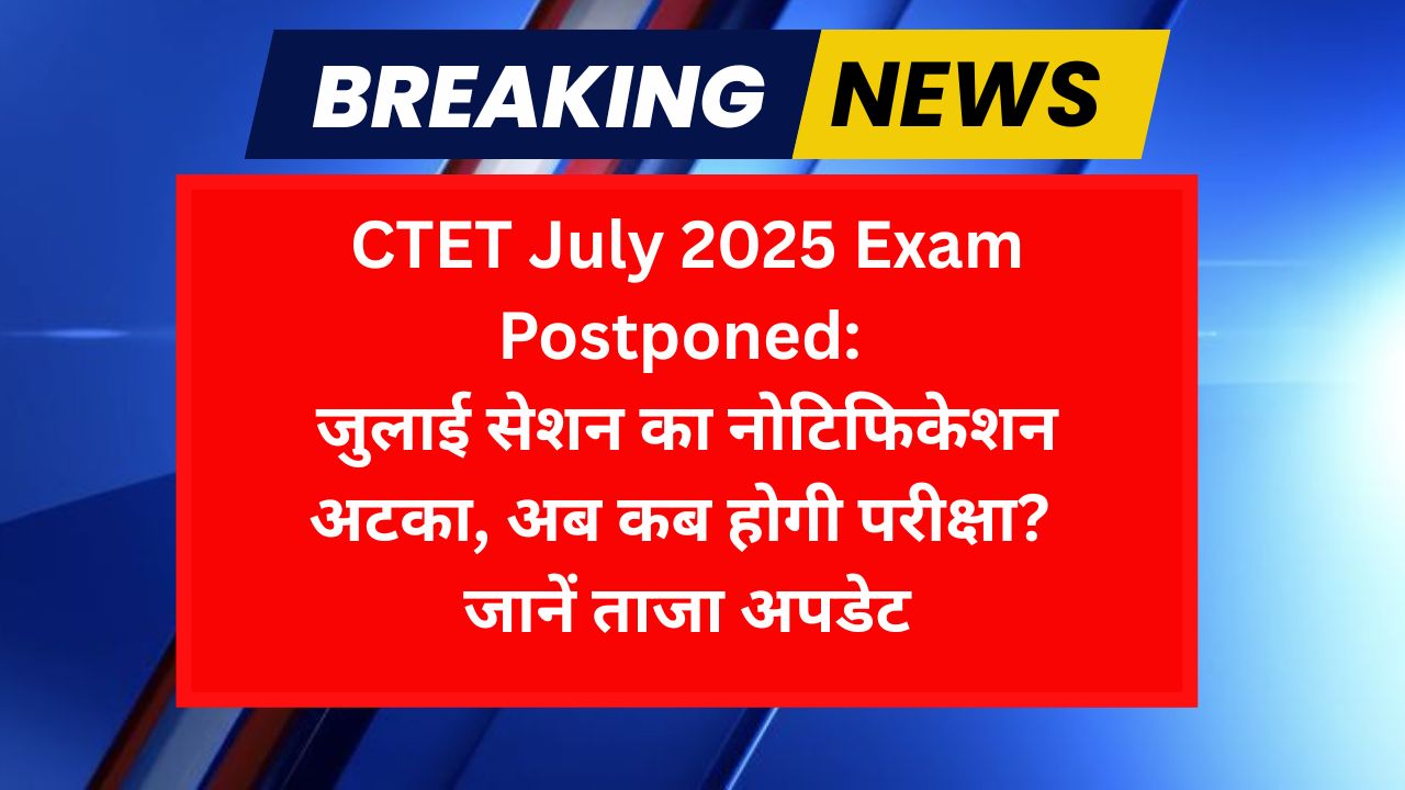 CTET Latest Update
