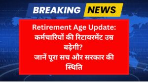 Government Employees Retirement Age