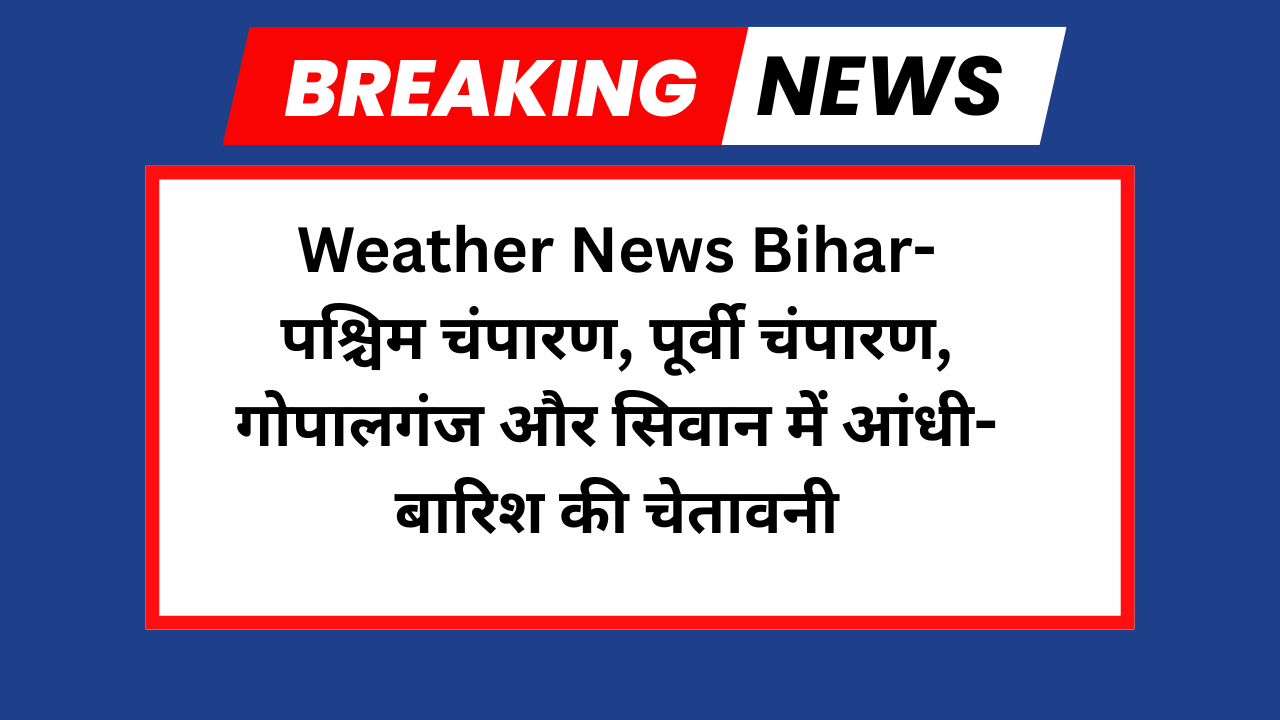 Gopalganj rain alert
