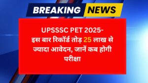 UP PET Exam Date 2025